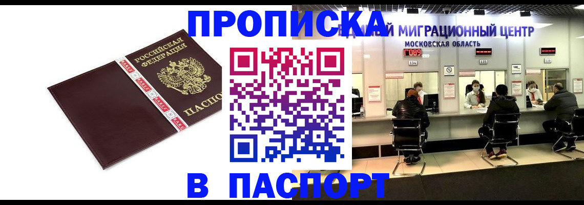 где прописаться в Тайшете